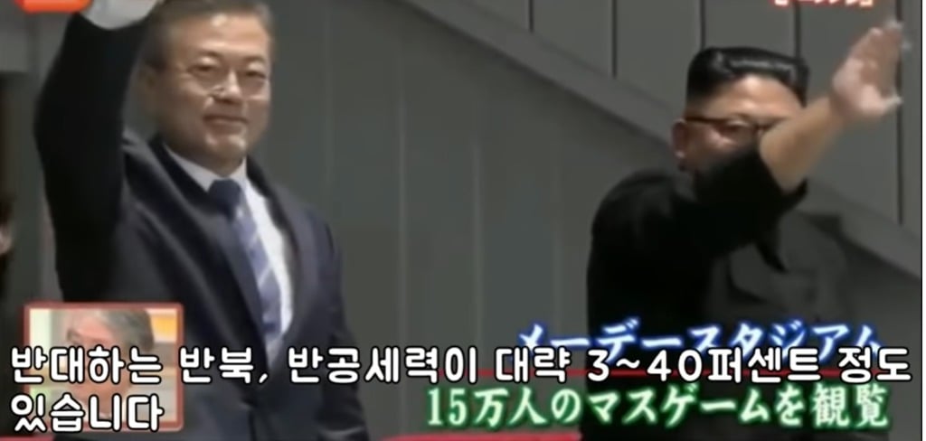 문재인대통령 북한관련 비판하는 한국언론 팩폭때리는 일본방송 | 인스티즈