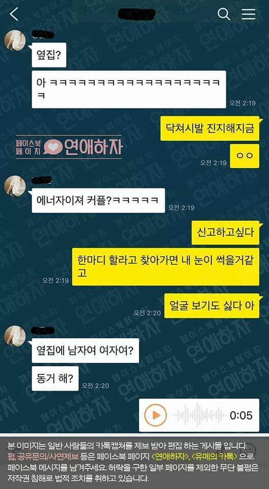 옆방 ㅅㅅ 소리에 친 여자.jpg | 인스티즈