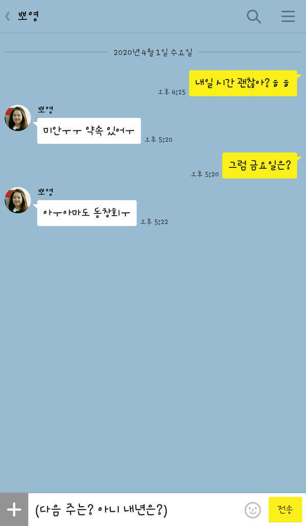 카톡으로 통역하는 여자들의 속마음 10가지 | 인스티즈