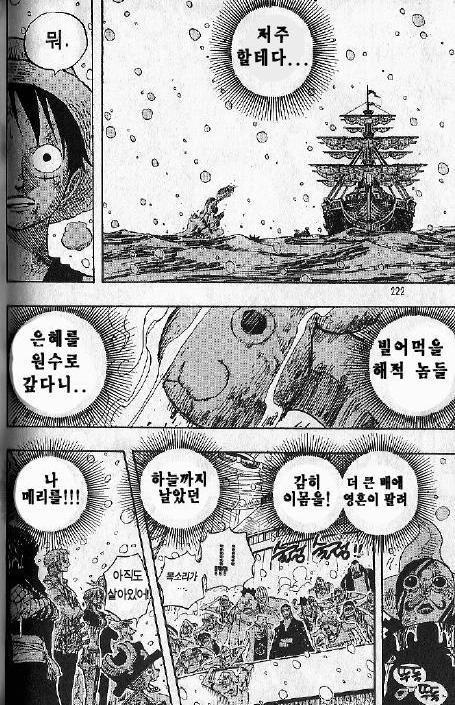 원피스 눈물샘 폭발시키는 레전드 명장면.jpg | 인스티즈