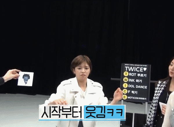 [트와이스] 유또막 모음.gif | 인스티즈
