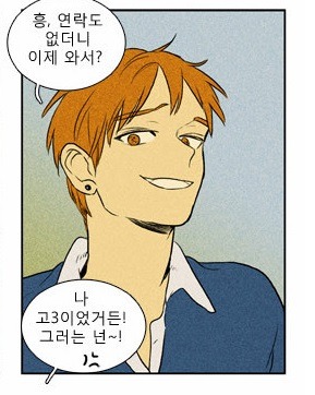 만화 치즈인더트랩에서 제일 잘생긴 남자캐릭터 고르기 | 인스티즈