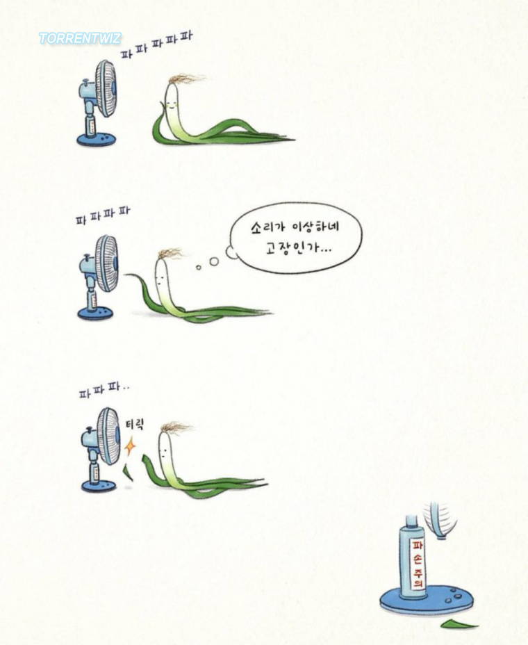 귀여움과 아재개그가 합치면? | 인스티즈