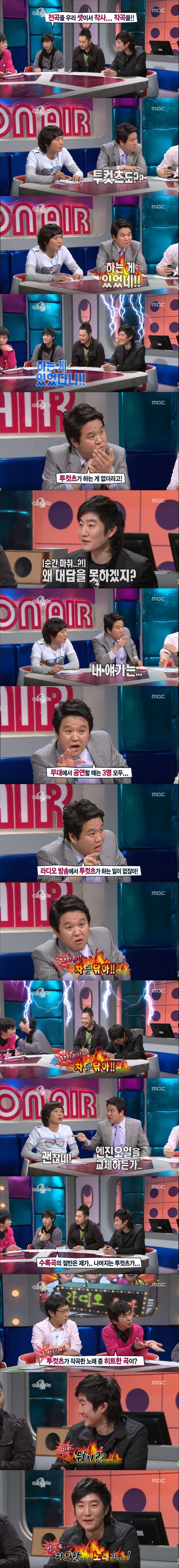 [라디오스타] 에픽하이 특집 레전드 | 인스티즈