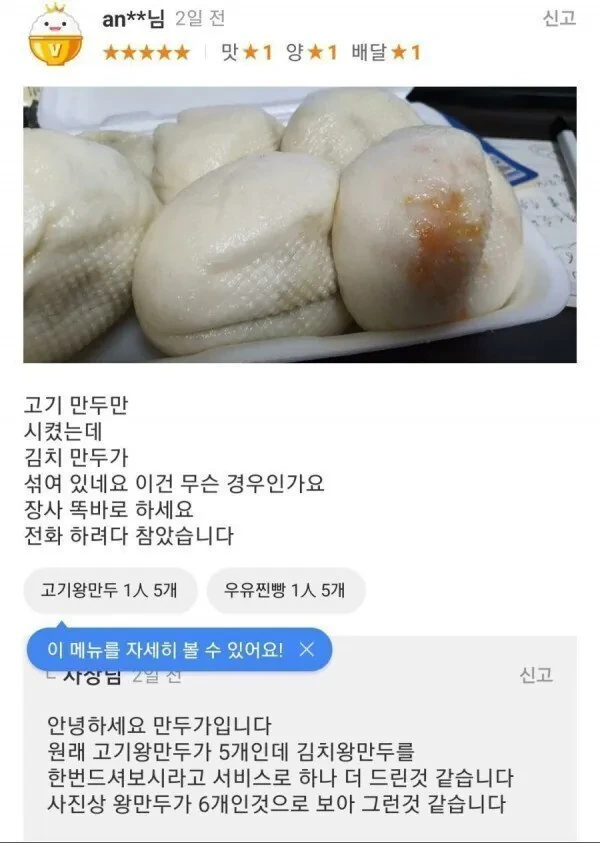 장사 똑바로 하세요 | 인스티즈