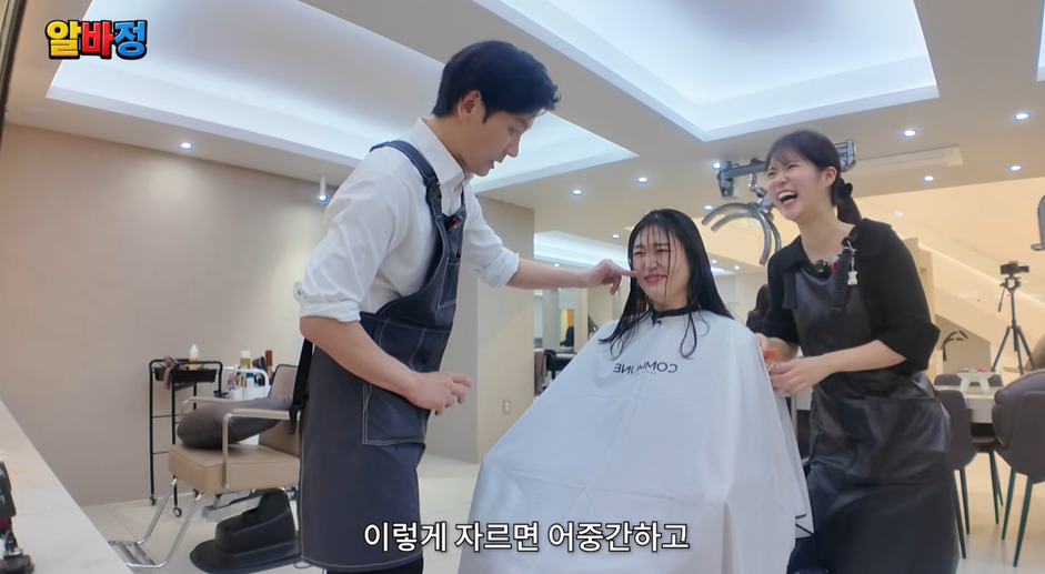 남자 연예인이 미용실 알바하다가 새 출발 하려는 여자 손님 만나면 생기는 일 | 인스티즈