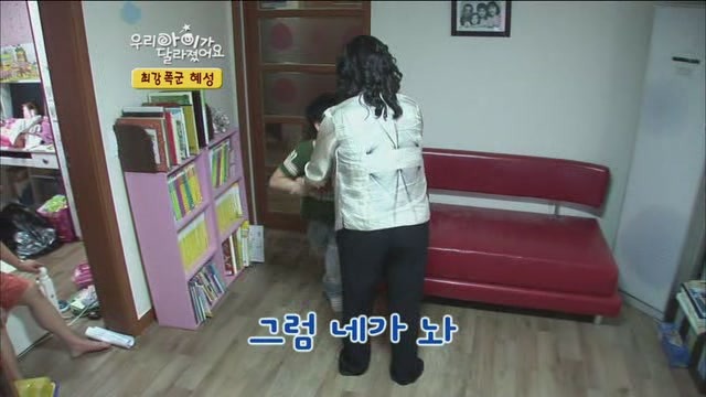[우리아이가달라졌어요] 최강폭군 혜성이.jpg | 인스티즈