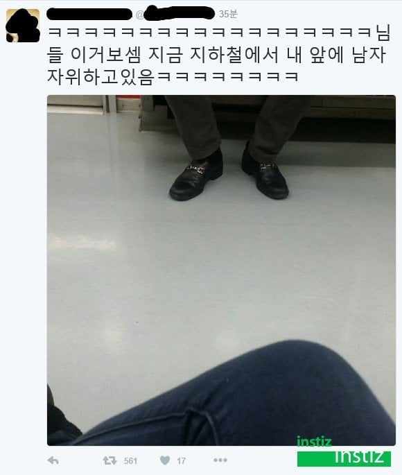 지하철 자위남 | 인스티즈