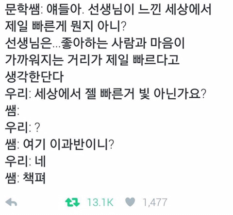 이과 망했으면.jpg 모음집 | 인스티즈