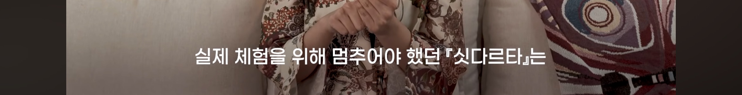 싯다르타 읽어보셨어요? | 인스티즈