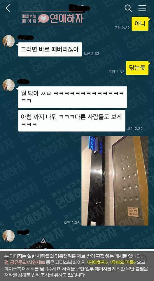 옆방 ㅅㅅ 소리에 친 여자.jpg | 인스티즈