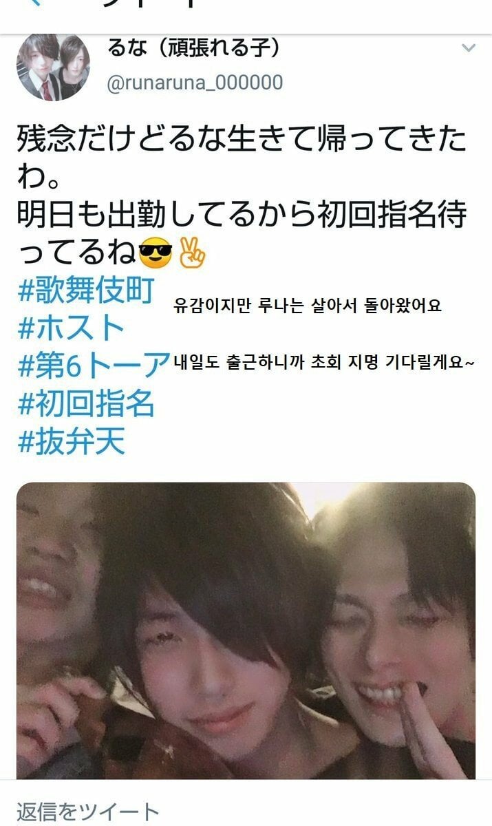 일본 현실 얀데레 호스트 살해 미수 사건 근황 | 인스티즈
