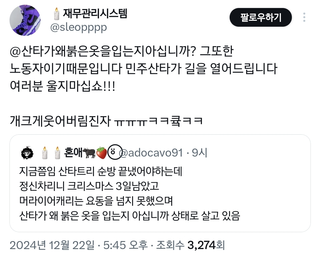 점점 어떤 것..들을 들고 탄핵 시위에 나오는 사람들.twt | 인스티즈