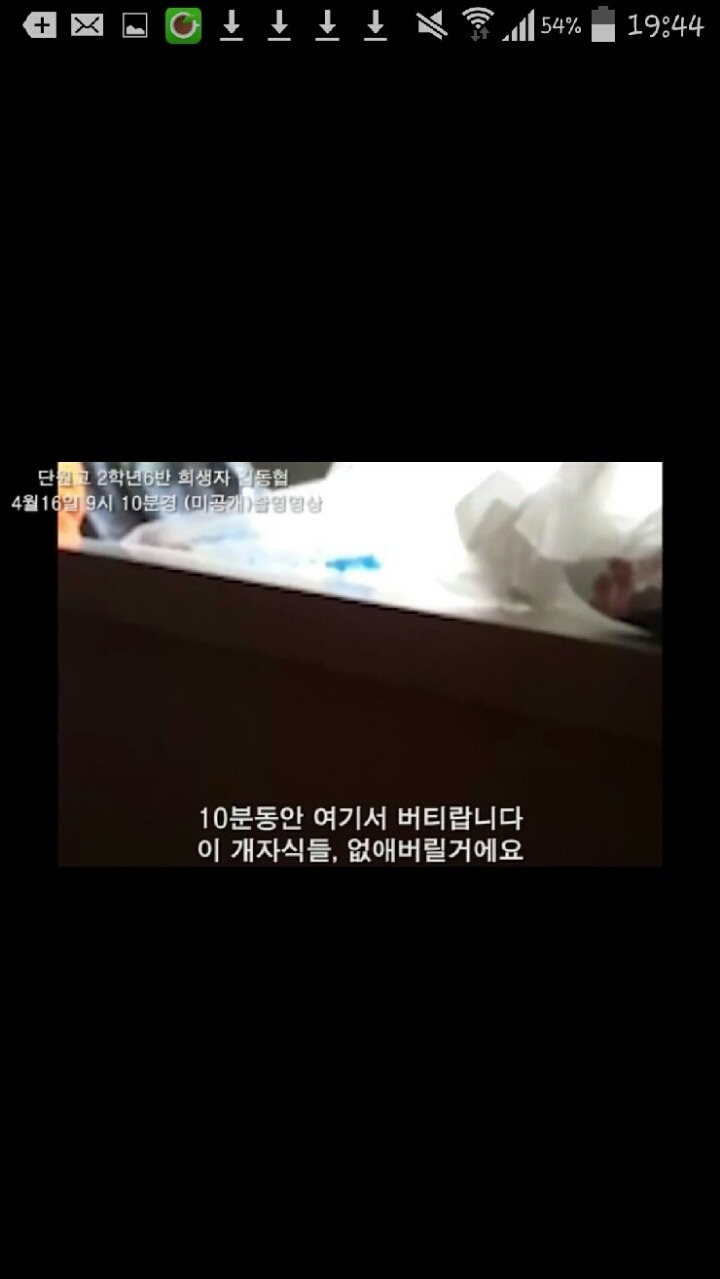 세월호 희생자 김동협 학생이 촬영한 마지막 영상 캡쳐본.... | 인스티즈