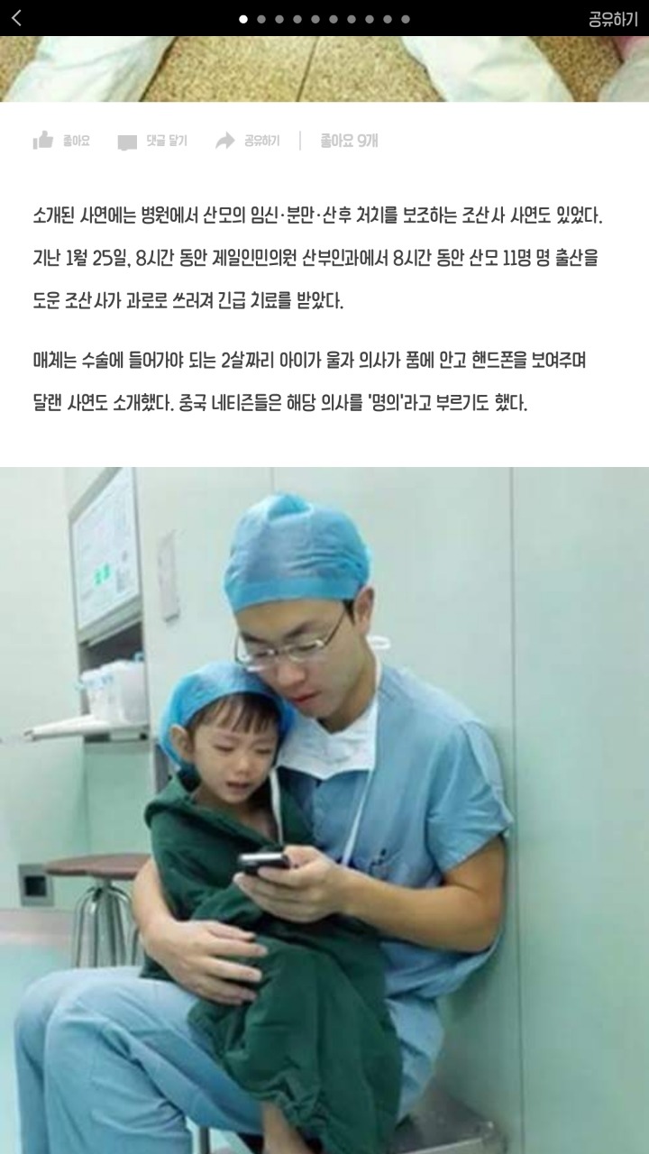 32시간 수술 마치고 바닥에 쓰러진 의사들 사진 | 인스티즈