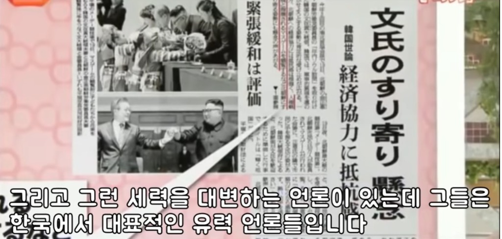 문재인대통령 북한관련 비판하는 한국언론 팩폭때리는 일본방송 | 인스티즈