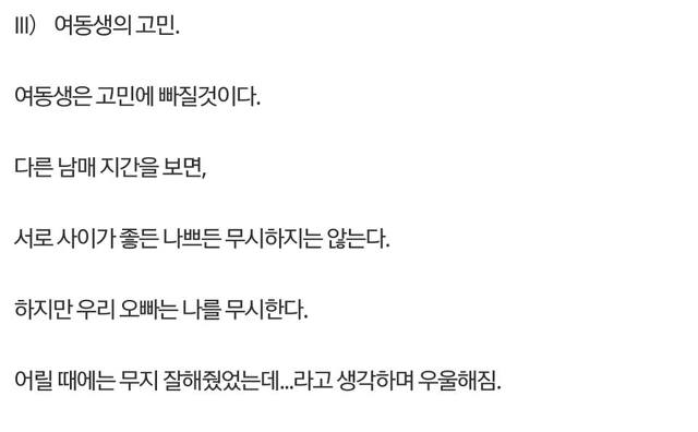 여동생 브라콘만드는법 | 인스티즈