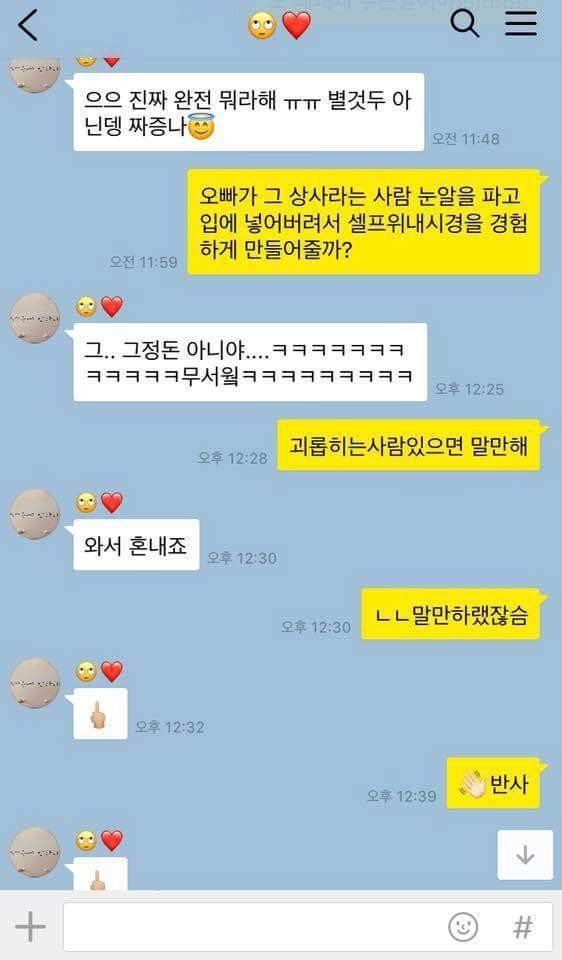  회식가지 말라는 여자친구 카톡 추가버전.jpg | 인스티즈