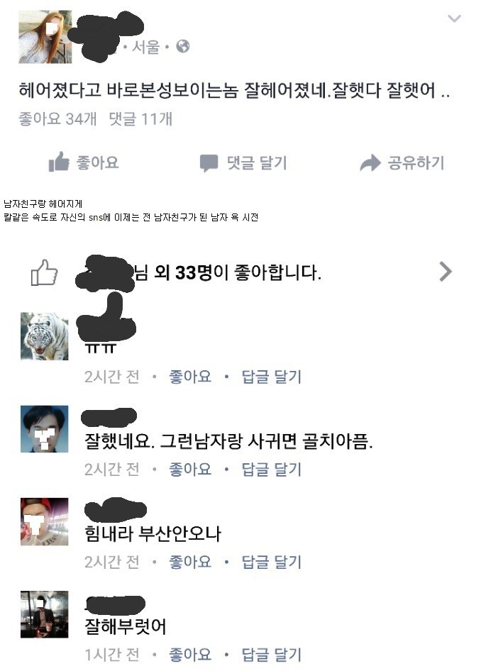 남자의 적은 남자.jpg | 인스티즈