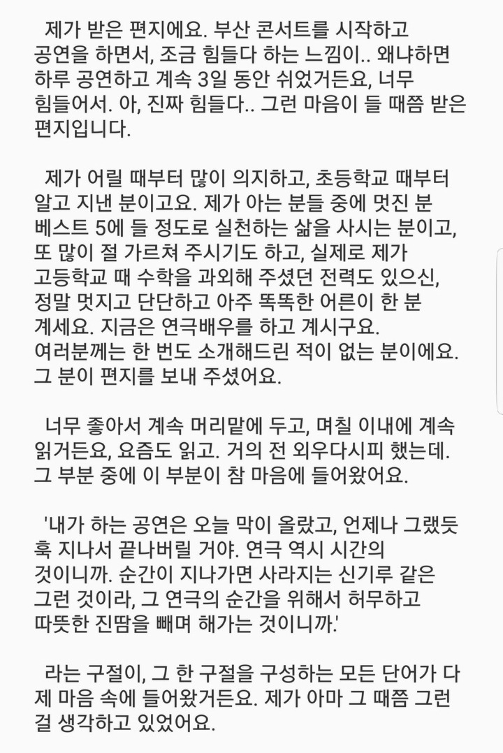 아이유가 말하는 허무함에 대한 고찰 | 인스티즈