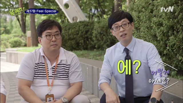 유재석 헤르미온느설 | 인스티즈