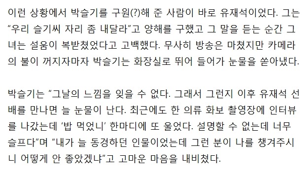 유재석이 사람을 대하는 자세.jpg | 인스티즈