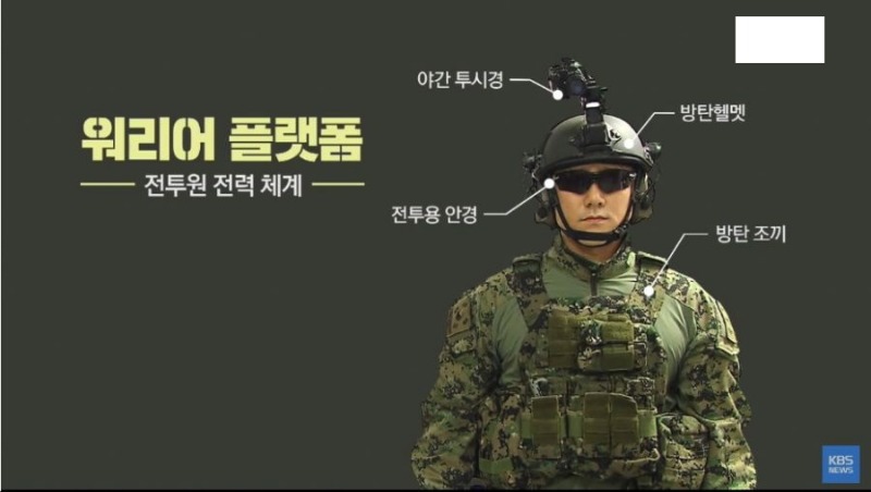 육군이 2022년까지 전부대에 보급한다는 전투장비 | 인스티즈