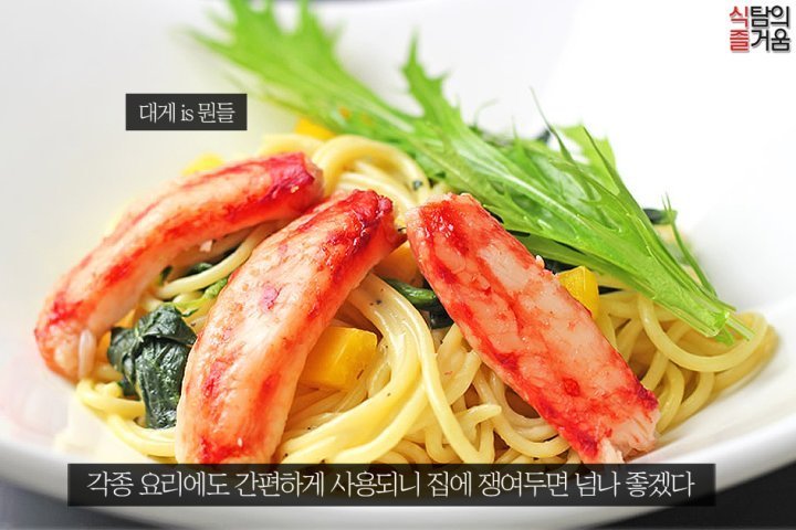 짱구에서 나오는 통조림 실사 대게 통조림 | 인스티즈
