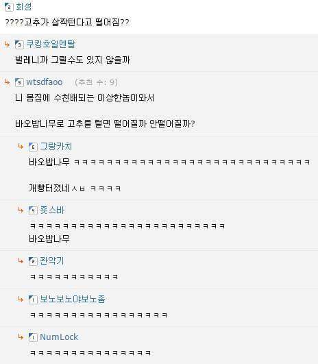 장수풍뎅이 날개쪽에 무슨 하얀게 있어요 | 인스티즈