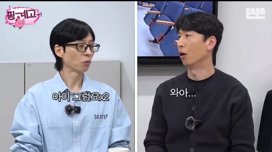 [핑계고] 유재석에게 분리수거 하냐 물어보는 양상국 | 인스티즈