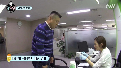 [강식당] 보건증 검사 받는 멤버들. jpgif | 인스티즈