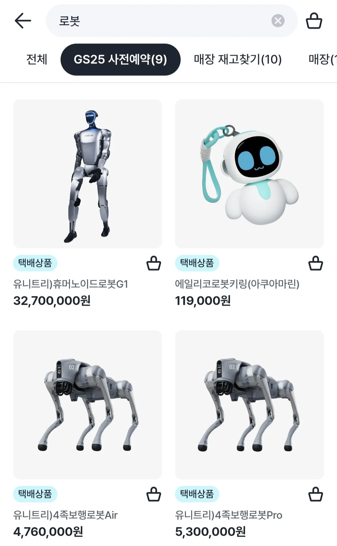 드디어 편의점에서도 판매를 시작했다는 것 | 인스티즈