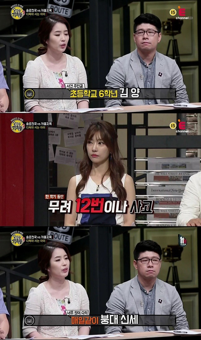 다쳐야 사랑받는아이 | 인스티즈