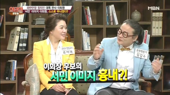 서민코스프레 대표 실패사례(이회창).jpg | 인스티즈