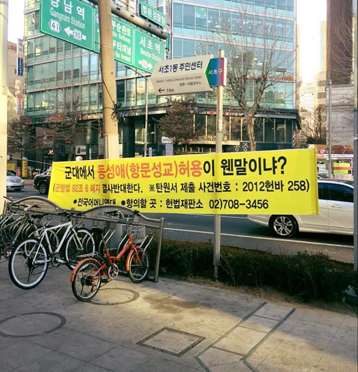 군대에서 항문성교 허용이 웬말이냐? | 인스티즈
