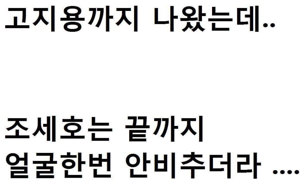 조세호 인성수준.jpg | 인스티즈