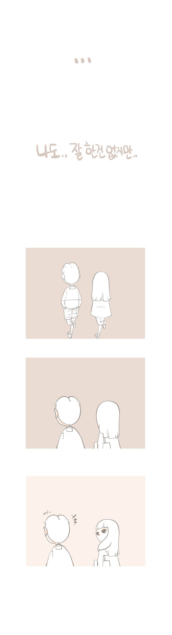 썸남/썸녀가 아닌 오랜 남사친/여사친과 흔히 생기는 일 | 인스티즈