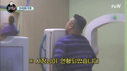 [강식당] 보건증 검사 받는 멤버들. jpgif | 인스티즈