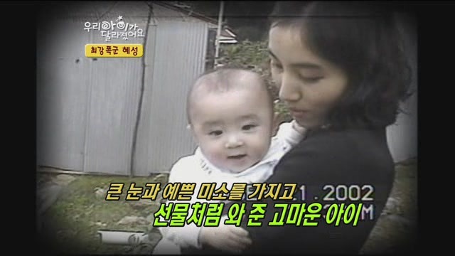 [우리아이가달라졌어요] 최강폭군 혜성이.jpg | 인스티즈