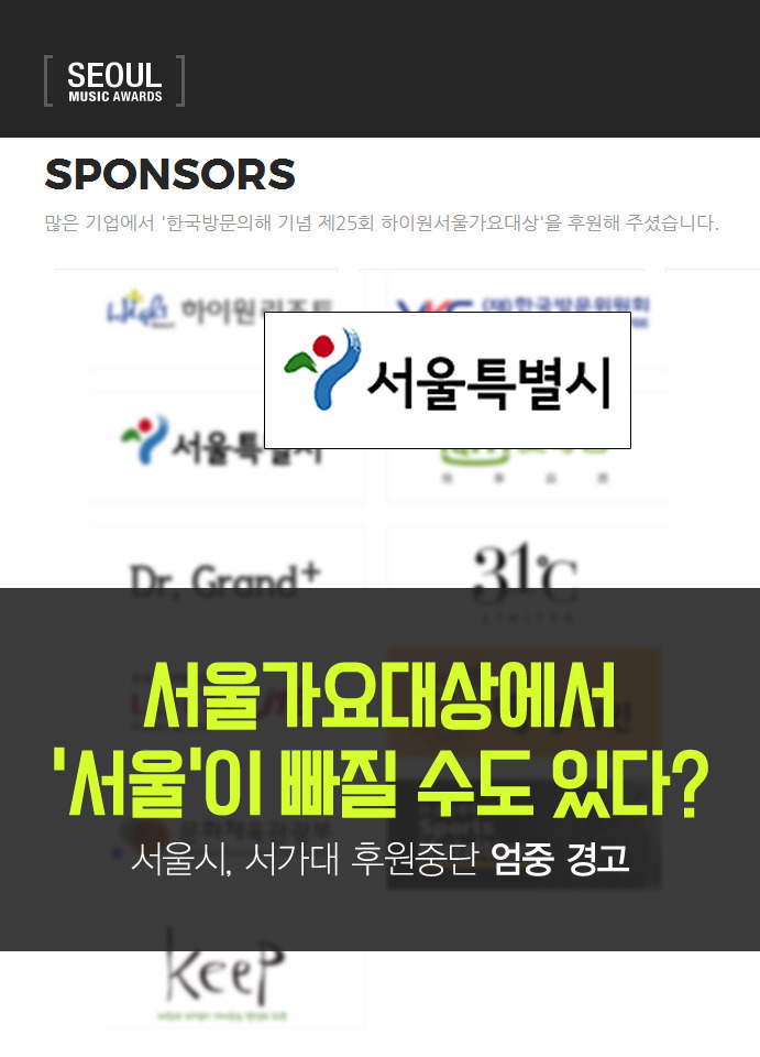 막장인 서울가요대상 | 인스티즈