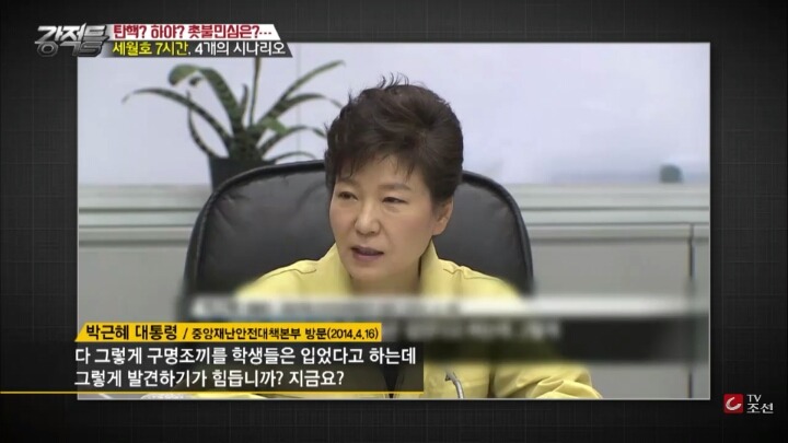 소설가 김진명이 추측해본 대통령의 7시간 | 인스티즈