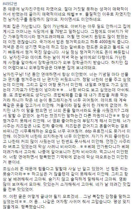 돈 때문에 헤어진 커플... | 인스티즈