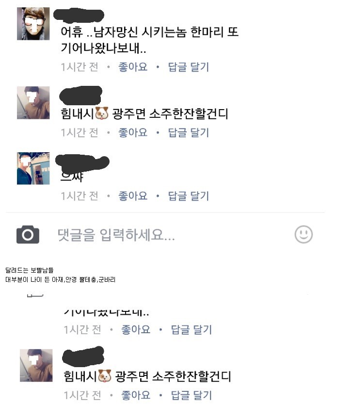남자의 적은 남자.jpg | 인스티즈