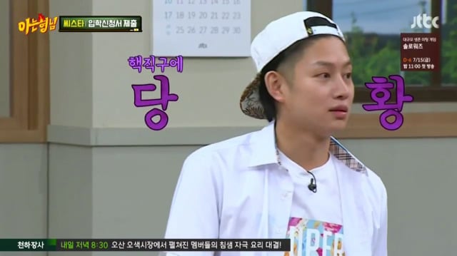 씨스타 아는형님 돌직구.jpg | 인스티즈
