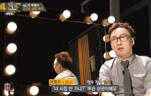 박명수의 영원한 짝꿍 | 인스티즈
