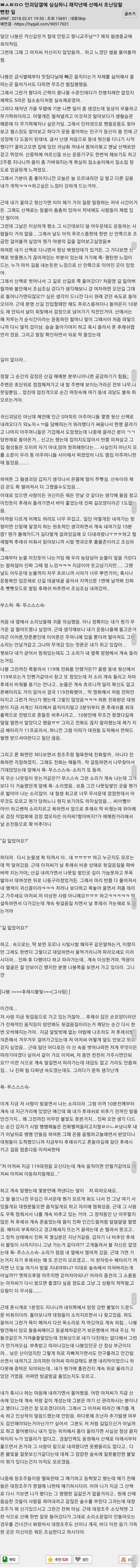 동네 뒷산에서 조난당할뻔한 일 | 인스티즈