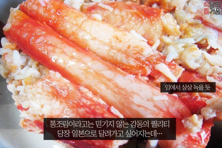 짱구에서 나오는 통조림 실사 대게 통조림 | 인스티즈
