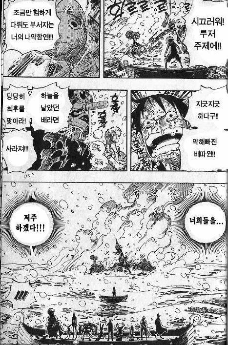 원피스 눈물샘 폭발시키는 레전드 명장면.jpg | 인스티즈