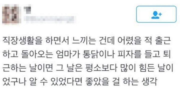 직장생활을 하면서 느끼는건데.jpg | 인스티즈