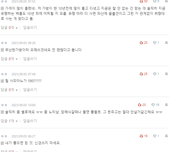[네이트판] 프라다 사피아노 가방 590만원 주고 샀는데 난리네요 | 인스티즈